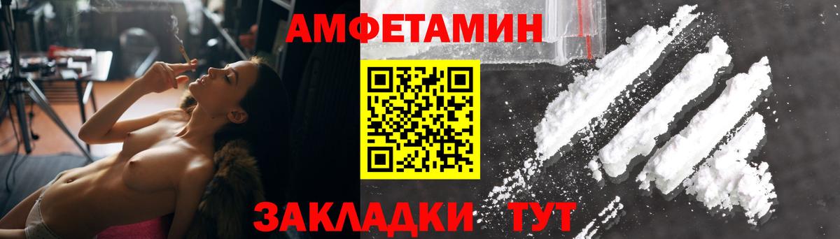 Краснокаменск  Amphetamine Premium  Amphetamine  Вход с VPN 