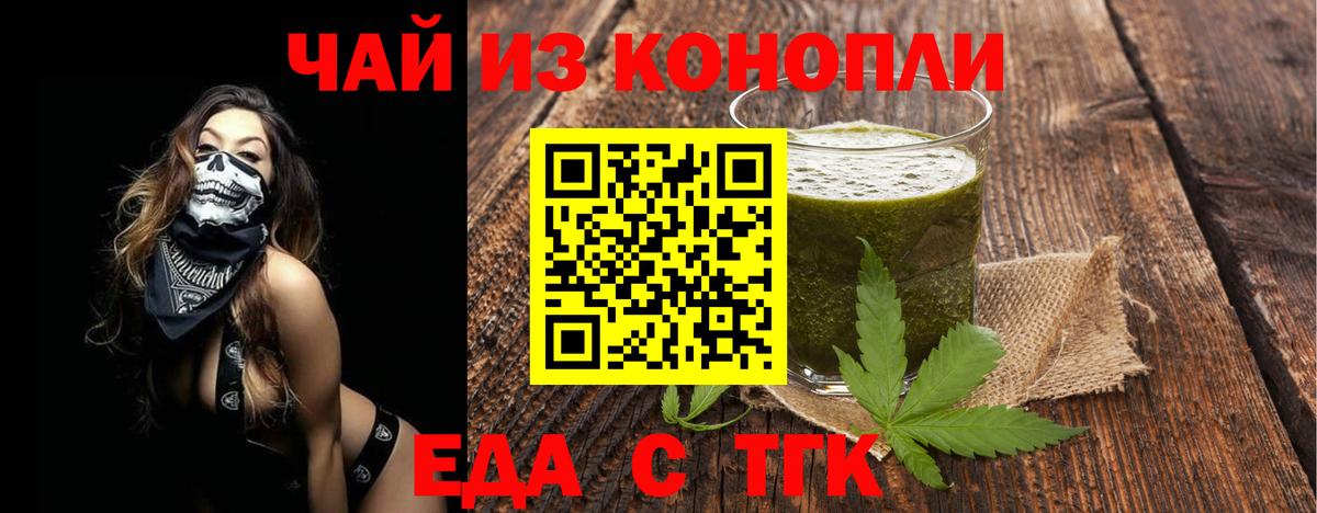 Cannafood конопля Краснокаменск