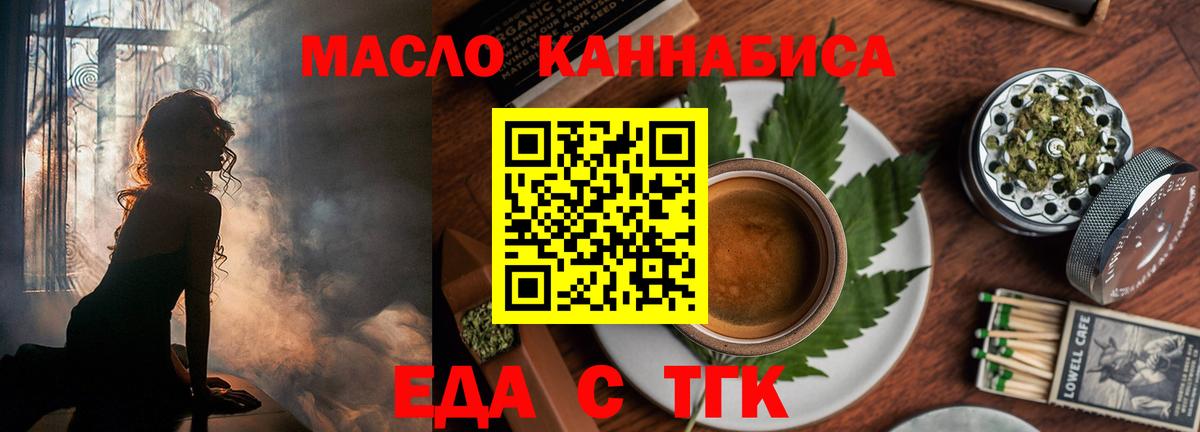 Cannafood марихуана  Вход с VPN  Краснокаменск 