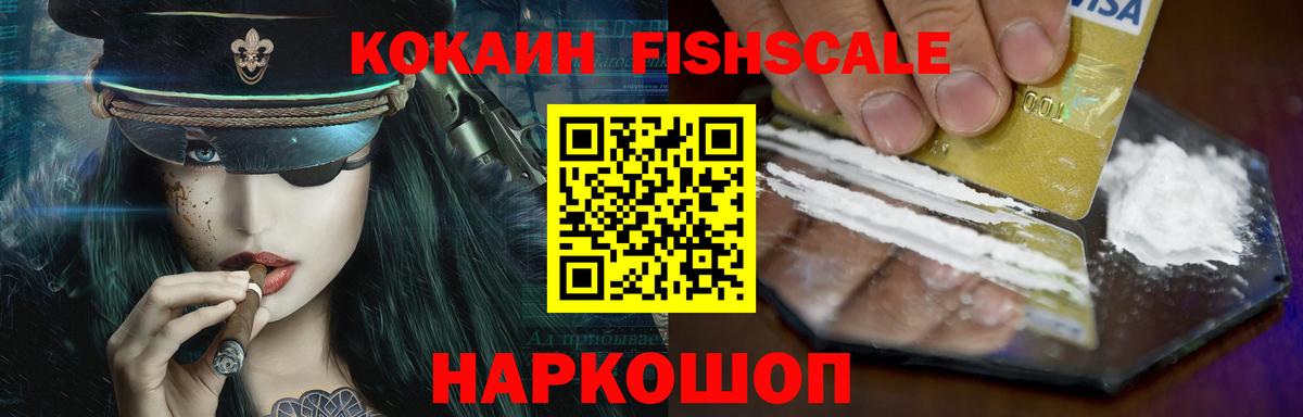 COCAIN VHQ Краснокаменск