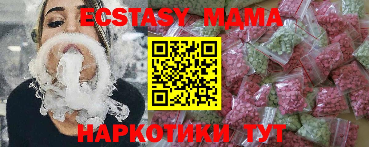 Краснокаменск  Экстази  Вход с VPN  Экстази Дубай  ЭКСТАЗИ MDMA 
