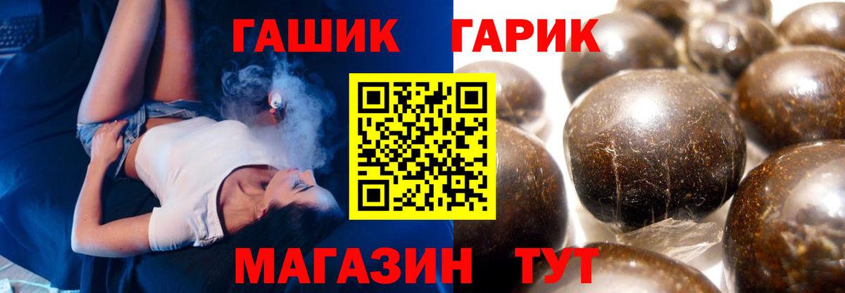 Краснокаменск  ГАШ  Вход с VPN  ГАШ Изолятор 