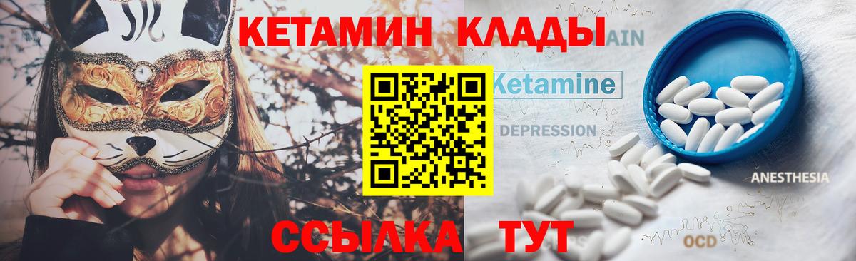 Краснокаменск  КЕТАМИН ketamine  Вход с VPN 