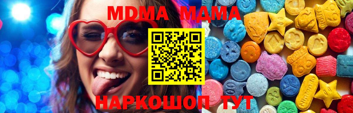 MDMA  Вход с VPN  Краснокаменск  МДМА Molly 