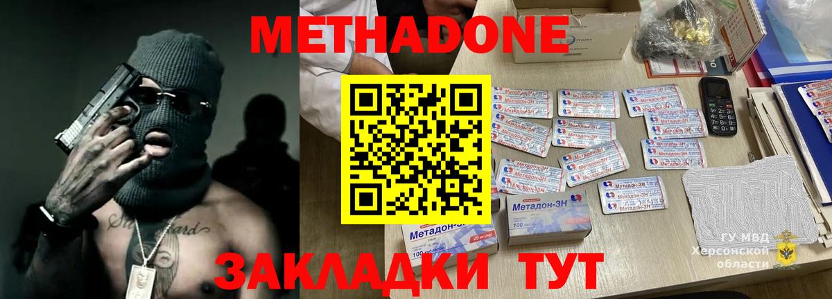 Краснокаменск  блэк спрут зеркало  МЕТАДОН VHQ  Вход с VPN  МЕТАДОН белоснежный 