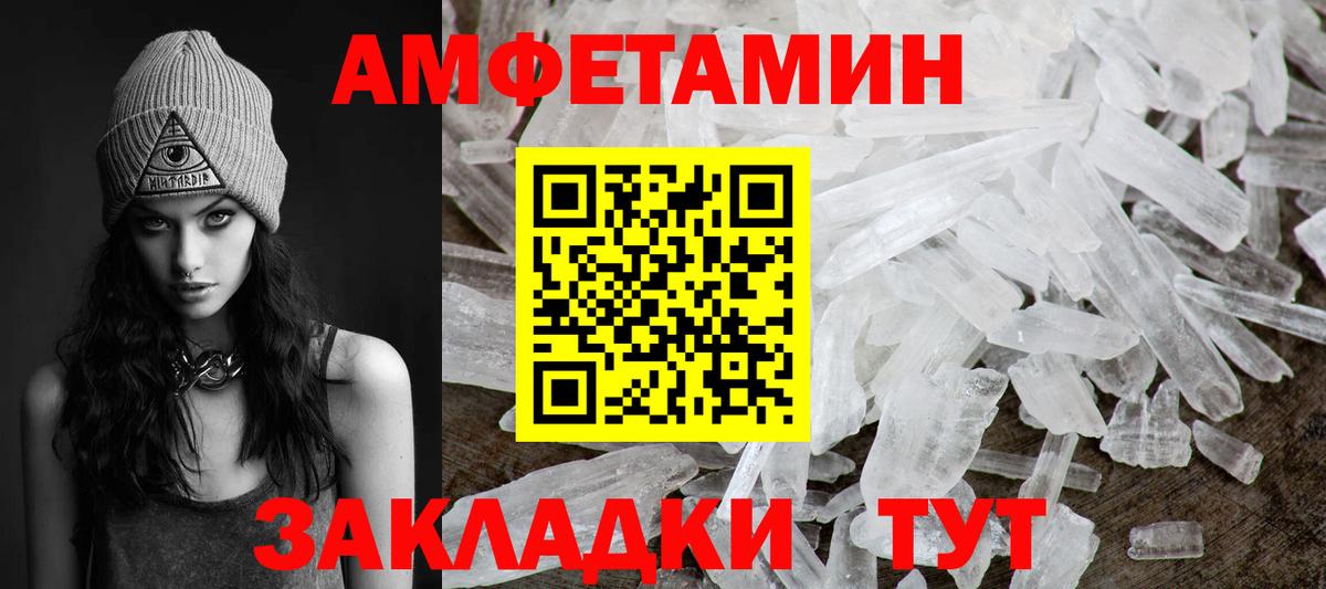 Первитин винт Краснокаменск