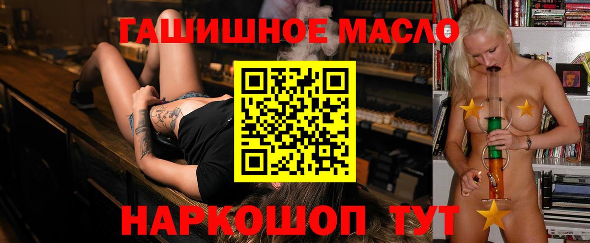 ТГК Wax Краснокаменск
