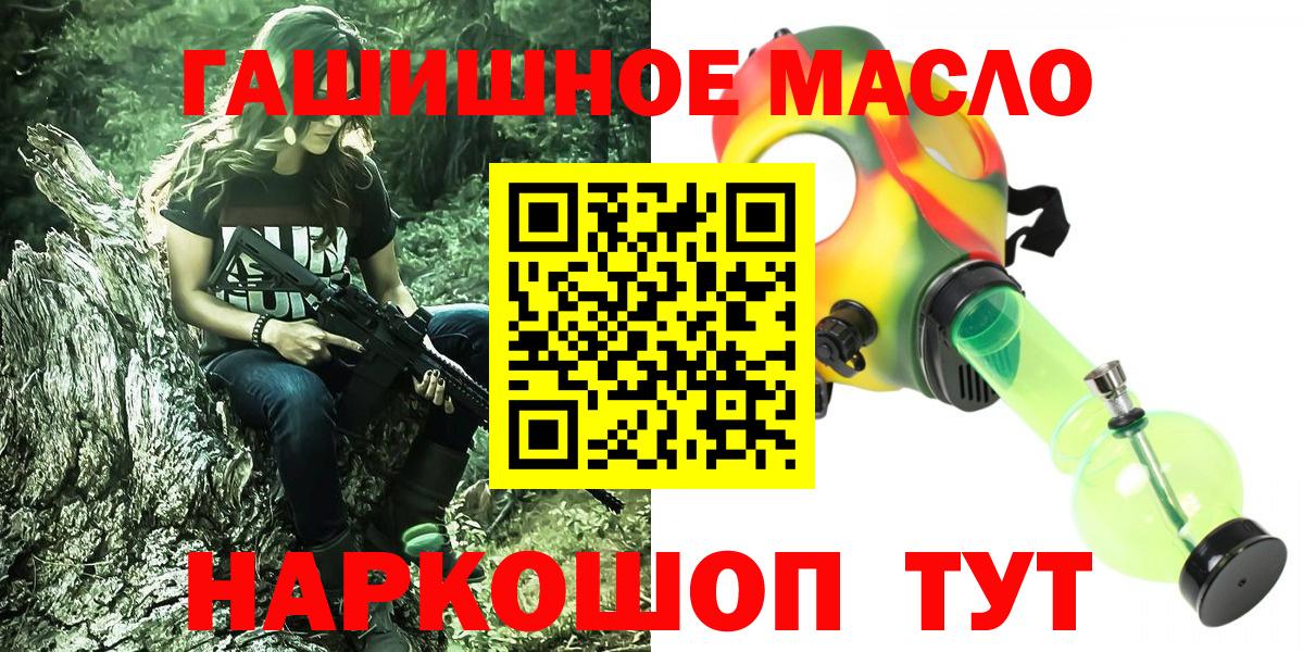 Дистиллят ТГК гашишное масло  ТГК вейп с тгк  Краснокаменск  Вход с VPN 