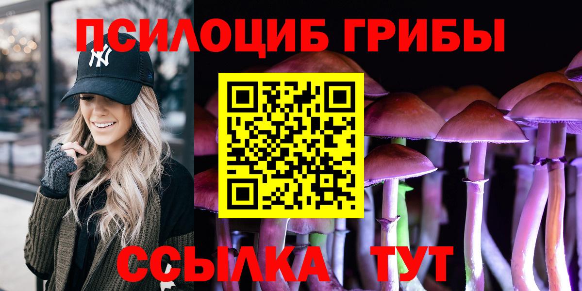 Псилоцибиновые грибы Cubensis  Псилоцибиновые грибы MAGIC MUSHROOMS  Краснокаменск  Вход с VPN 
