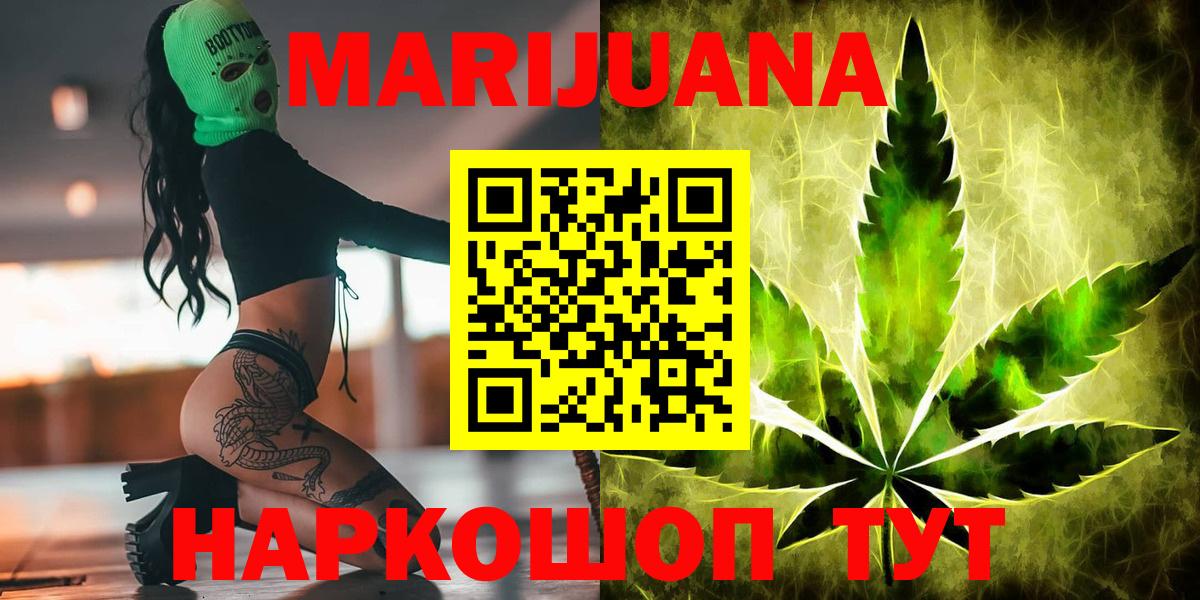 Бошки Шишки LSD WEED  Канабис сатива  Краснокаменск  Конопля Bruce Banner  Вход с VPN 